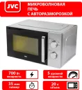 Микроволновая печь JVC JK-MW136M фото 8