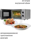 Микроволновая печь JVC JK-MW147M фото 7