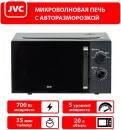 Микроволновая печь JVC JK-MW148M icon 5