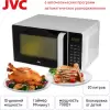 Микроволновая печь JVC JK-MW360S icon 9