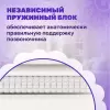 Матрас Капризун Дрим Хеппи Плюс 120x190 icon 8