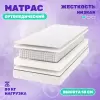 Матрас Капризун Дрим Симпл Плюс 120x200 icon 2