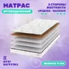 Матрас Капризун Струтто 160x70 icon 4