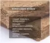 Детский матрас Капризун Струтто с кокосом 60x120 icon 3