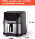 Аэрогриль KaringBee SZ-A806 фото 12