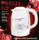 Электрочайник Kelli KL-1386 Белый фото 2