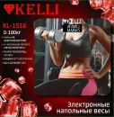 Напольные весы Kelli KL-1516 фото 2