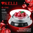 Весы кухонные Kelli KL-1542 icon 2