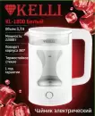 Электрочайник Kelli KL-1800 (белый) icon 2