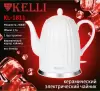 Электрочайник Kelli KL-1811 icon 2