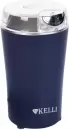 Электрическая кофемолка KELLI KL-5137 (синий) icon