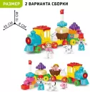 Конструктор Kids Home Toys Сказочный паровоз 4371510 icon 2