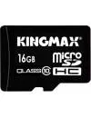 Карта памяти Kingmax MicroSDHC 16GB Class 10 + SD Adapter (KM16GMCSDHC101A) icon