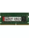 Модуль памяти Kingston 8GB DDR4 SODIMM PC4-25600 KCP432SS8/8 фото 2