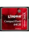 Карта памяти Kingston Ultimate 266x CompactFlash 64Gb (CF/64GB-U2) icon