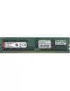 Модуль памяти Kingston KSM26RD4/32MEI DDR4 PC4-21300 32Gb icon