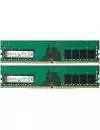 Комплект модулей памяти Kingston KVR24N17S8K2/16 DDR4 PC4-19200 2x8Gb icon