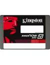 Жесткий диск SSD Kingston SSDNow V300 (SV300S3N7A/480G) 480 Gb icon