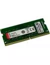 Модуль памяти Kingston ValueRAM 16GB DDR4 SODIMM PC4-21300 KVR26S19S8/16 icon