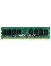 Модуль памяти Kingston ValueRAM KVR13E9/2 DDR3 PC3-10600 2Gb icon