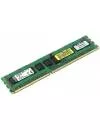 Модуль памяти Kingston ValueRAM KVR13R9D8/8 DDR3 PC3-10600 8Gb фото 2
