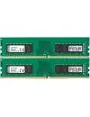 Комплект памяти Kingston ValueRAM KVR21N15D8K2/32 DDR4 PC4-17000 2x16Gb icon