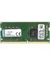 Модуль памяти Kingston ValueRAM KVR21S15S8/4 DDR4 PC4-17000 4Gb icon