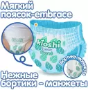 Подгузники-трусики детские KIOSHI Basic L 10-14 кг KB102 (38 шт) icon 2