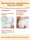Подгузники-трусики детские KIOSHI Ультратонкие M 6-11 кг (42 шт) icon 4