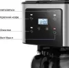 Капельная кофеварка Kitfort KT-7628 icon 7