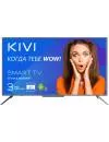 Телевизор Kivi 43U700GR icon