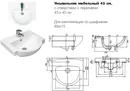 Умывальник Kolo Freja L72945 icon 3