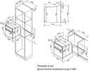 Духовой шкаф Korting OKB 692 EN icon 2