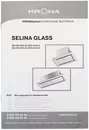 Вытяжка Krona Selina Glass 900 S Белый фото 7