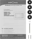 Микроволновая печь Krona Himmel 60 WH icon 10