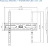 Кронштейн для телевизора KRONOLIT FRAME MOUNT 44F icon 3