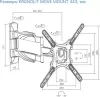 Кронштейн для телевизора KRONOLIT MOVE MOUNT 443 icon 5