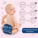 Подгузник многоразовый Крошка Я Фигуры 9050619 icon 3