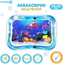 Игровой коврик Крошка Я Морской мир / 9643788 icon 2