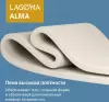 Матрас LAGOMA Alma 140x200x26 icon 7