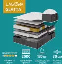 Матрас LAGOMA Glatta 160x195x30 icon 2