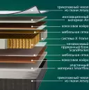 Матрас LAGOMA Lenvik 160x195x21 icon 6