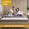 Матрас LAGOMA Lund 140x200x19 icon 5