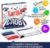 Настольная игра Лас Играс Битва слов 2699903 icon 6