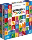 Настольная игра Лас Играс Большие города 10445645 icon