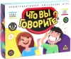 Настольная игра Лас Играс Что вы говорите? 4020697 icon