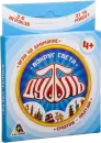 Настольная игра Лас Играс Дуббль. Вокруг света 4224401 icon