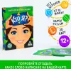 Настольная игра Лас Играс Фанты. Кто Я? 1203191 icon 3
