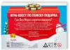 Настольная игра Лас Играс Где Дед Мороз спрятал подарок? 2276103 icon 3