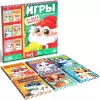 Настольная игра Лас Играс Игры от Деда Мороза. 6 в 1 7115259 icon